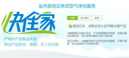 專注健康生態，樂乎環保推出業界首創立體式空氣凈化方案