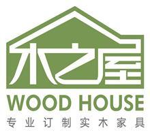 深圳市木之屋實木家具 匠心打造品質(zhì)家居，一站式房地產(chǎn)信息咨詢新體驗